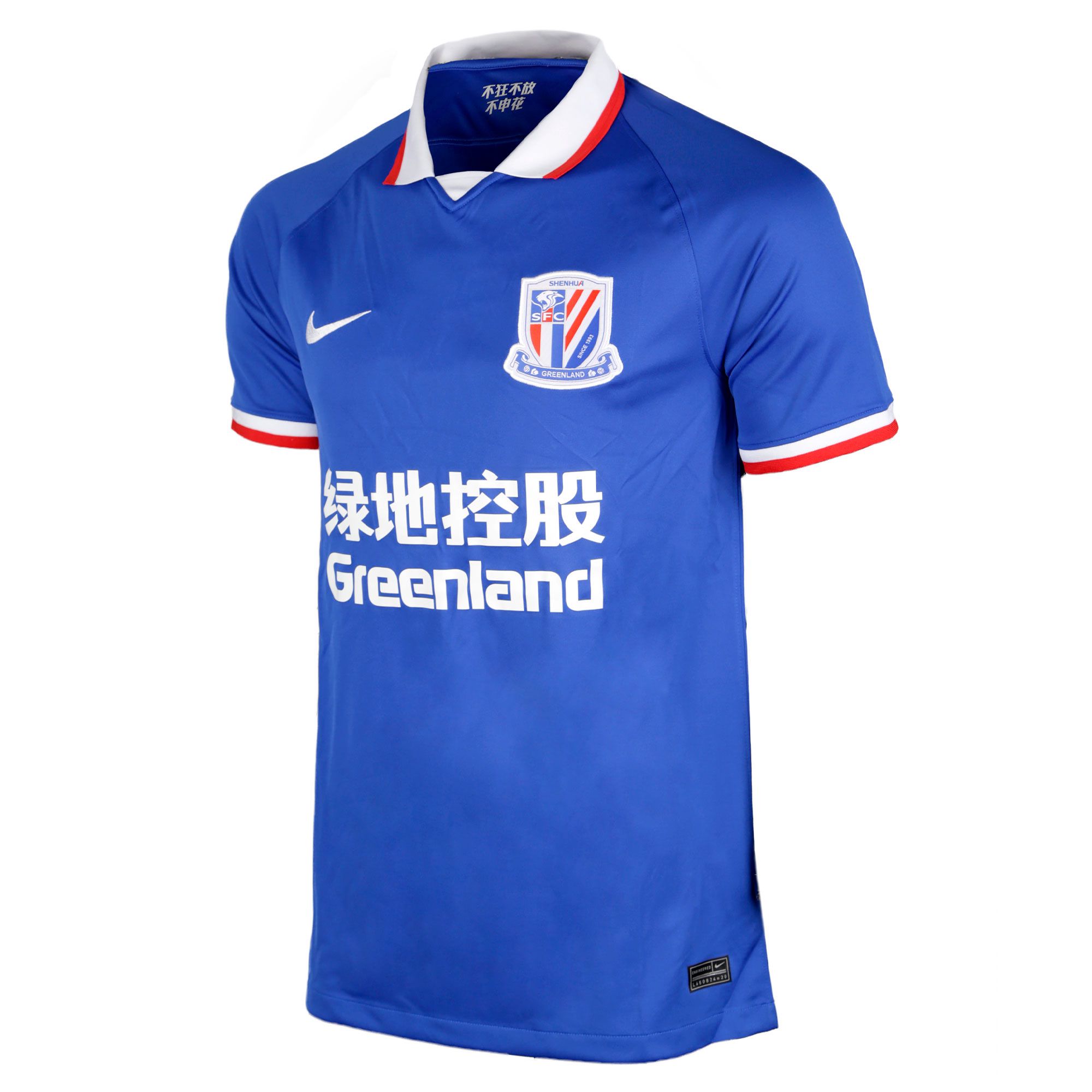 Camiseta 1ª Shanghai Shenhua CSL 2020 Azul - Fútbol Factory